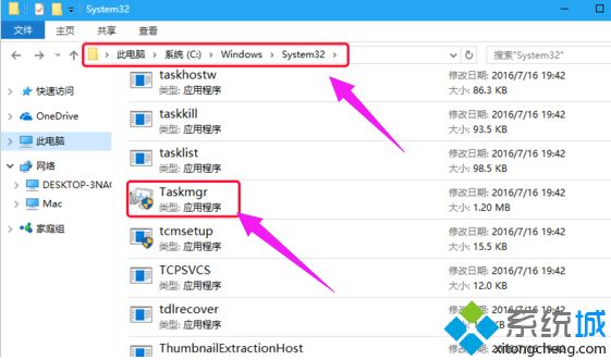 任务管理器怎么打开？打开任务管理器的多种方式