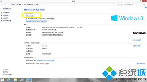 win8.0升级win8.1系统|win8升级win8.1正式版教程