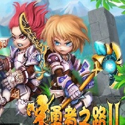 勇者之路2游戏加强版下载(勇者之路2手机版下载)