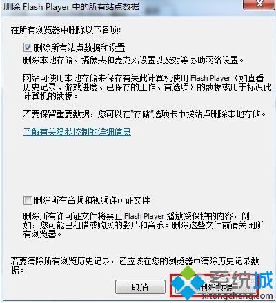 电脑使用浏览器提示Shockwave Flash崩溃/未响应如何解决1-3