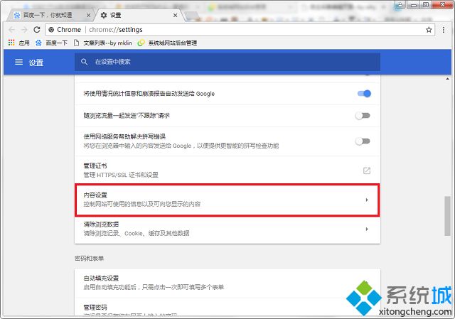 电脑谷歌浏览器提示Adobe Flash Player 插件已被屏蔽怎么办