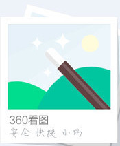 windows照片查看器无法显示此图片,因为计算机上的可用内存可能不足解决办法