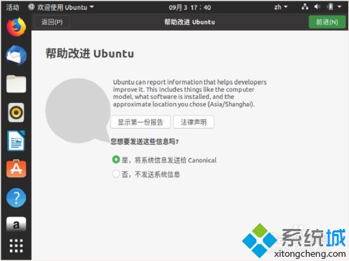 乌班图如何安装_安装ubuntu步骤