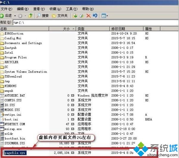 windows(xp系统怎么移动pagefile文件)