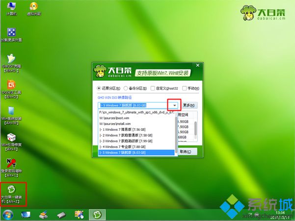 正版win7安装教程|怎么安装正版win7