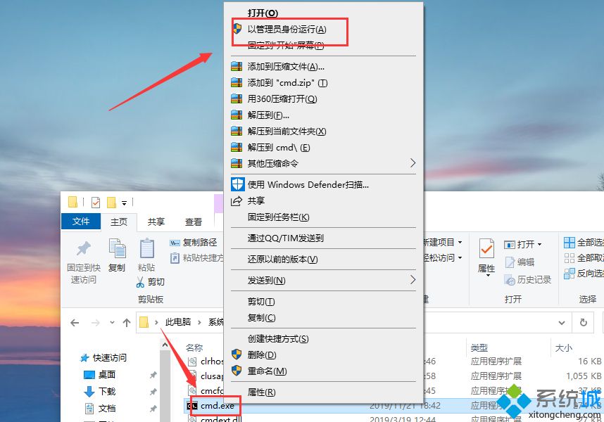 win10系统以管理员身份运行cmd的三种方法