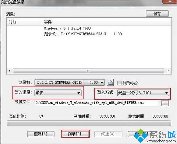 win7刻盘教程3