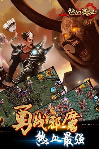 热血战纪绿色版 v3.08.060 安卓版 3