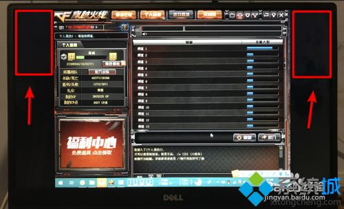 笔记本电脑cf怎么全屏(笔记本电脑玩cf调全屏的方