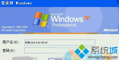 Xp系统开机会弹出&ldquo;登录到windows&rdquo;窗口怎么办