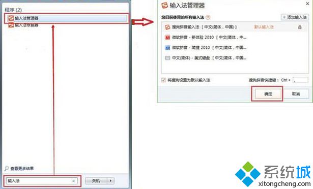 找回消失的搜狗拼音输入法6