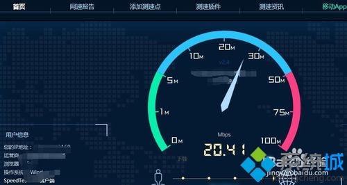 高手教你测试网络运行速度的方法