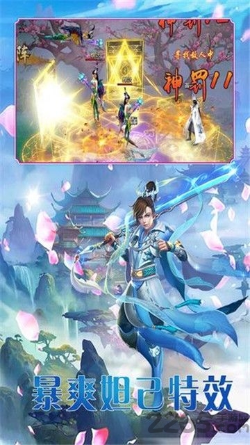 凌云记游戏 v6.0.0 安卓官方版 3