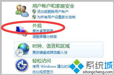 电脑屏保总是变黑怎么办(电脑屏保变黑的解决办法)