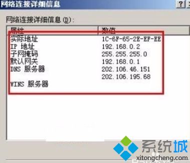 手机连接wifi一直显示正在获取ip地址如何设置？