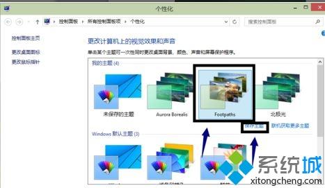 win10系统主题怎么设置|win10设置主题的详细步骤