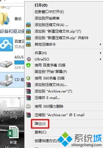 win10光驱怎么弹出_win10系统如何弹出光盘图文步骤