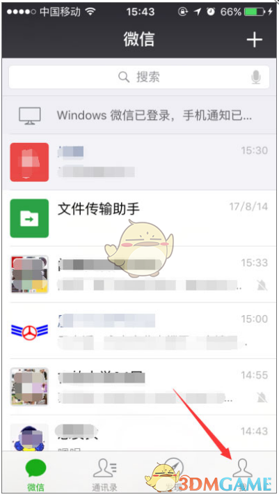 微信摇一摇功能不能用怎么办(微信摇一摇功能无法使用解决办法)