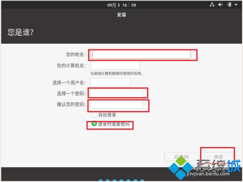乌班图如何安装_安装ubuntu步骤