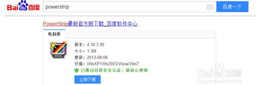 win10系统PowerStrip软件怎么用？教你使用PowerStrip软件的方法