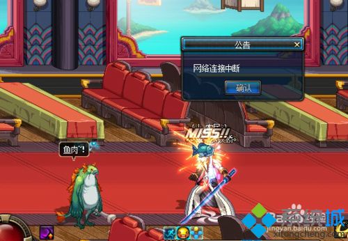 电脑玩dnf出现网络连接中断如何解决