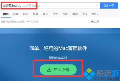苹果电脑怎么检测是否感染XcodeGhost病毒