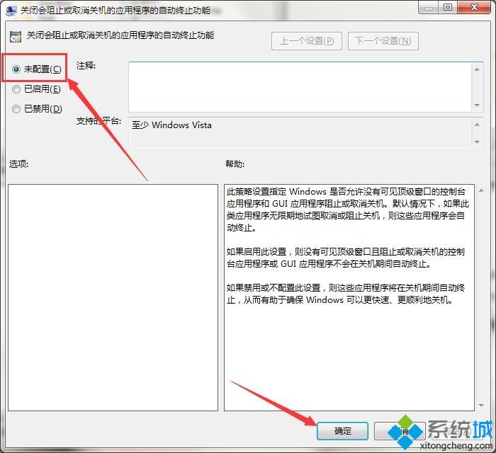 笔记本关不了机怎么办_解决笔记本突然关不了机的办法