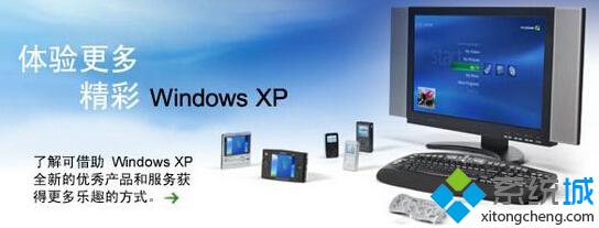 XP系统怎么消除&ldquo;WINDOWS副本未通过正版WINDOW验证(&rdquo;警告)