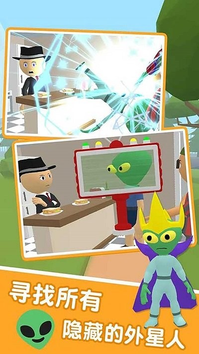 家有外星人手机版 v6.2 安卓版 3