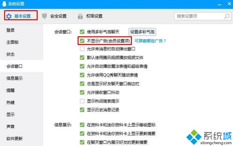 几种方法禁止电脑开机弹出腾讯新闻迷你版