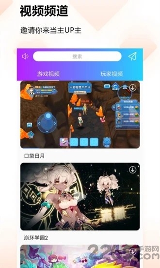 飞火微游戏app v1.2.0 安卓版 0