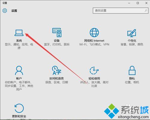 win10系统下将百度浏览器设为默认浏览器的步骤2