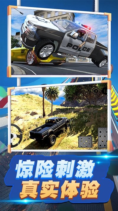 极限飙车最新版 v1.8 安卓版 1