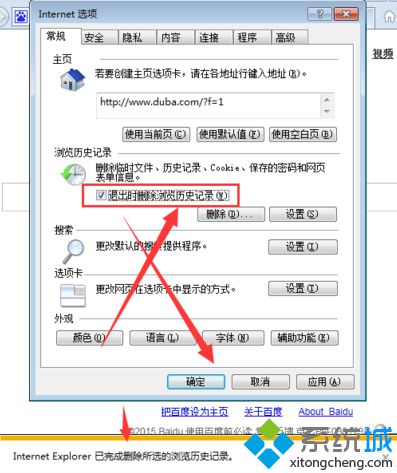 电脑使用IE浏览器可以打开首页但无法打开二级网页如何解决5