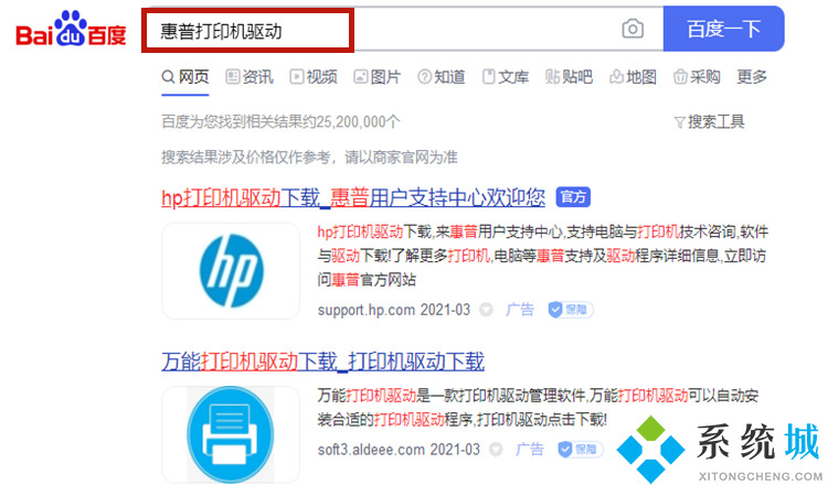 惠普打印机驱动怎么下载(惠普打印机驱动安装教程详解)