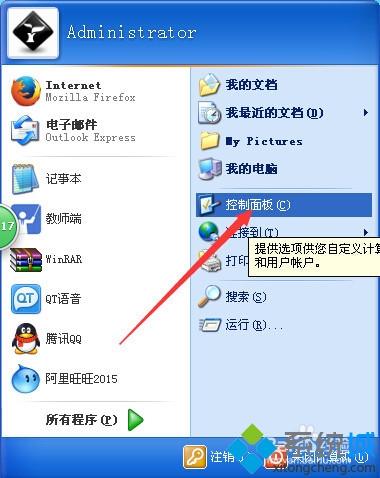 win(xp系统安装IIS的详细步骤【图文】)
