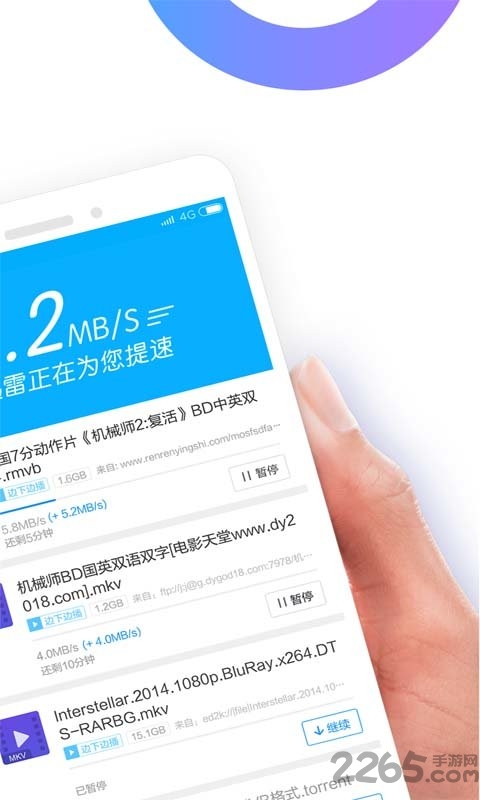 手机迅雷7.0老版本apk v7.01.0.7000 安卓经典版 3