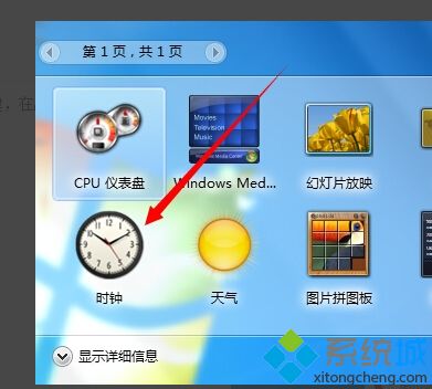 电脑桌面全屏时钟怎么设置_电脑桌面显示大屏时钟的方法