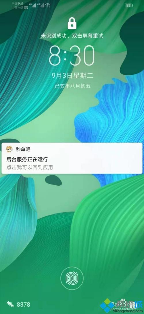 手机开机忘记了密码怎么办_手机开机后忘记锁屏密码的处理办法