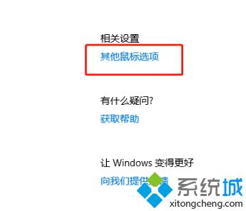 怎么改鼠标箭头图案_win10怎么自定义鼠标图案图文教程