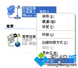 Xp取消“登录到windows”界面的步骤2