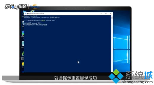 win10如何重置Winsock网络命令？win10重置Winsock网络命令的方法