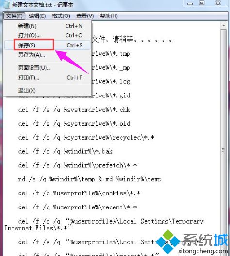 手把手教你制作一键清理电脑垃圾bat程序