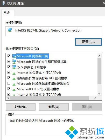 电脑中淘宝网页无法打开的解决方法
