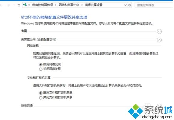win10怎么创建局域网共享文件|win10创建局域网的详细步骤