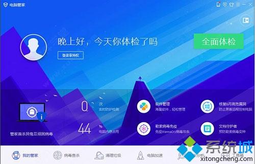 2020最好用的电脑安全卫士推荐 分享几款好用的电脑安全卫士