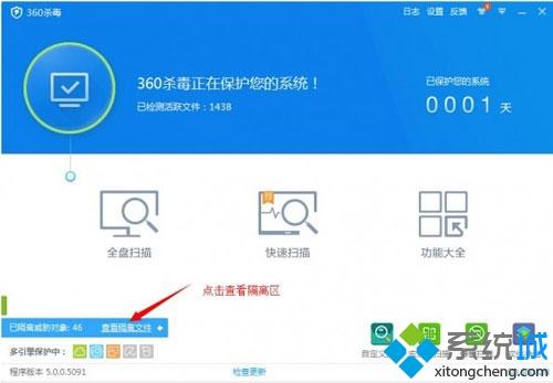 2020最好用的电脑安全卫士推荐 分享几款好用的电脑安全卫士
