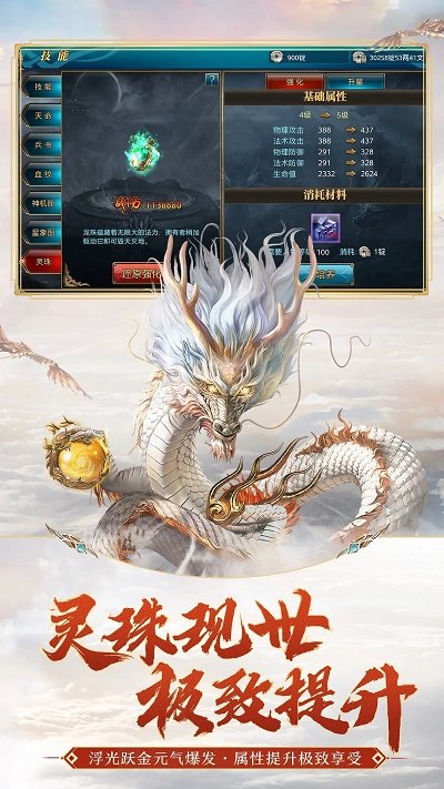 御龙在天官网经典版 v1.318.0.1 安卓最新版 0