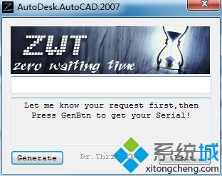 cad2007激活码注册机详细使用教程