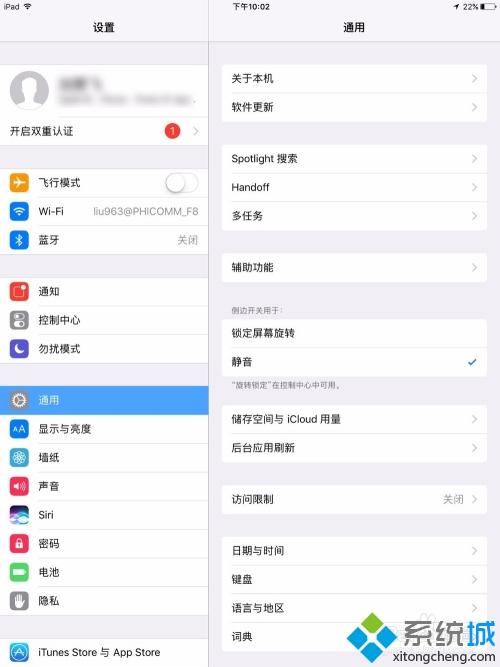 图文详解怎么升级iPad系统_升级iPad系统的详细步骤